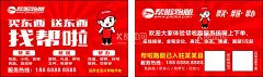 帮啦跑腿名片  - 源文件下载【酷图网】帮啦跑腿名片,帮啦跑腿,帮啦,跑腿,快递