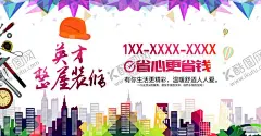 整屋装修 【酷图网】全屋定制,全屋整装,品牌,整装,装修,家装节,全屋定制海报,私人定制,装修海报,装修节,装饰,建材,装修建材,家居盛惠,家居建材,家居海报,品牌家居,家具促销,家居广告,原木整装,整体家装设计,定制家居,整木家装客厅,原木整体家具,整木家居定制,整体实木家装,原木整体家居