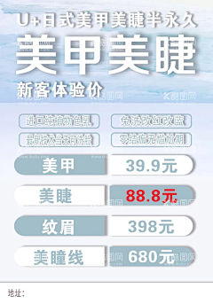 美甲睫毛活动促销海报  - 源文件下载【酷图网】嫁接睫毛,美甲宣传画,美甲广告,时尚美甲,美甲宣传单,美甲DM,美甲传单,美甲活动,美甲活动海报,美甲素材,专业美甲,指甲油,指甲保养,睫毛,假睫毛,接睫毛,美容睫毛,韩式半永久,美睫海报,美睫展板,美睫展架,美睫广告,美睫宣传,睫毛嫁接,纹眉,眼线,美甲美睫,孕睫术,眉眼唇艺术,美甲