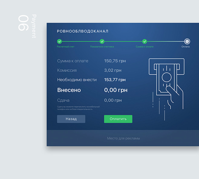 Payment terminal : R...