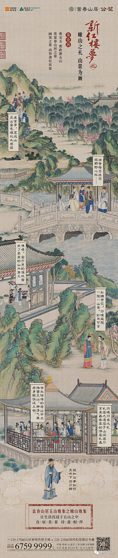 舒子shuzi采集到商业插画长图