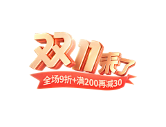 jOrUfldC采集到双十一促销海报背景