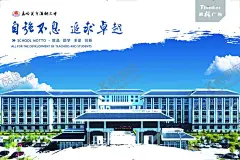 学校海报 【酷图网】学校文化,校训,校园文化,学校画册封面,酒钢三中,大气学校海报,校园海报