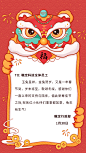 新年兔年金融投资理财祝福营销基金产品首发创意3D喜庆手机海报 (2)