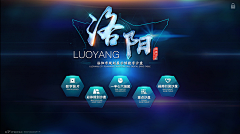 森之瞳设计采集到可视化大屏UI