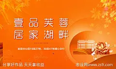 房地产交房主画面海报-设计素材-shejisc.cn