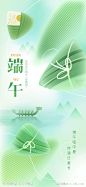 弥散风端午节粽子宣传海报-源文件-志设网-zs9.com