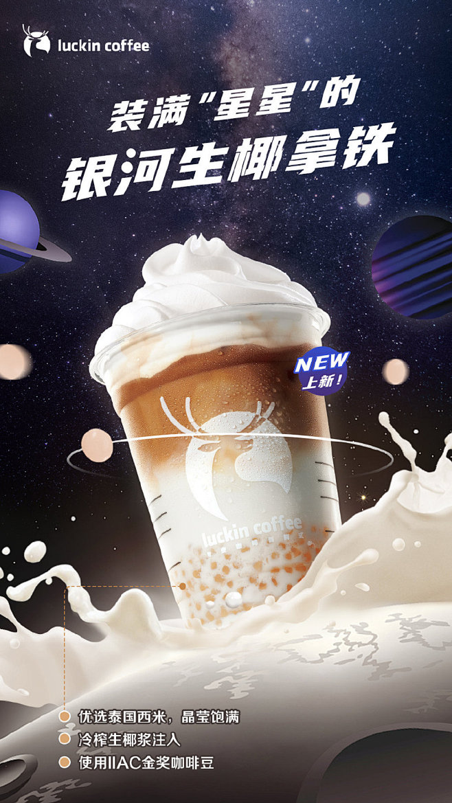 luckincoffee瑞幸咖啡的微博微博