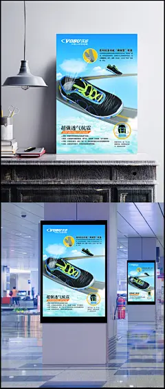 新沃步慢跑鞋精美海报psd