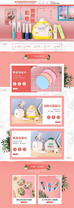 沐子~~~采集到生活用品——首页
