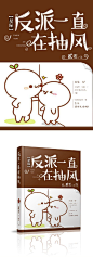 #美工笛子##晋江表情包封面#