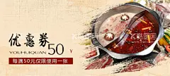 代金券火锅抵用券  - 源文件下载【酷图网】火锅店代金券,餐厅代金券,饭店代金券,火锅优惠券,抵用券,现金券,红色代金券,美食代金券,优惠卡,重庆火锅,四川火锅,设计,广告设计,名片卡片,