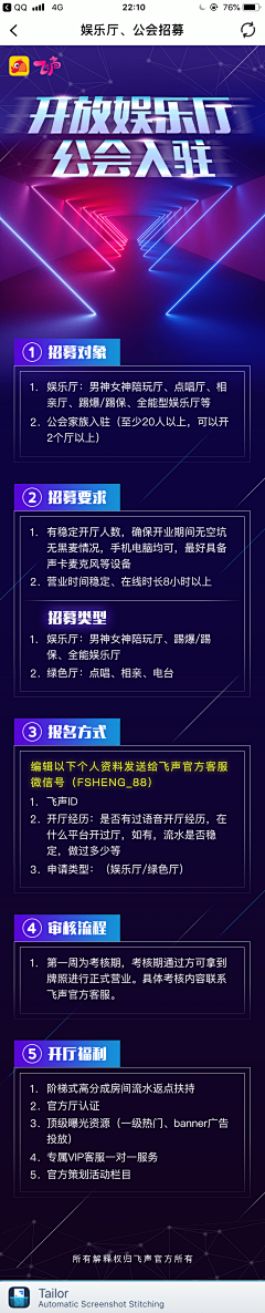 校园cc采集到招募，规范，制度类H5