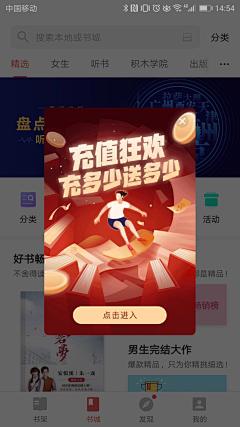 可能是16采集到app-弹窗/浮层