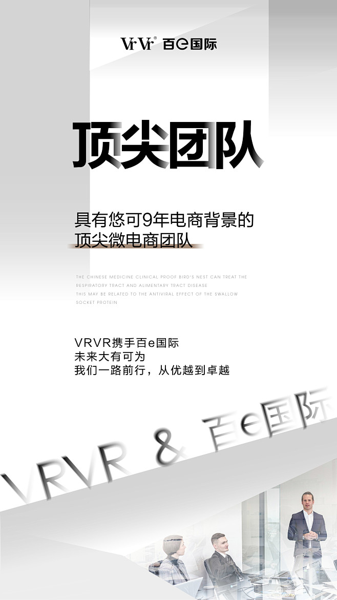 招商海报-百e国际背景<br/>Desi...