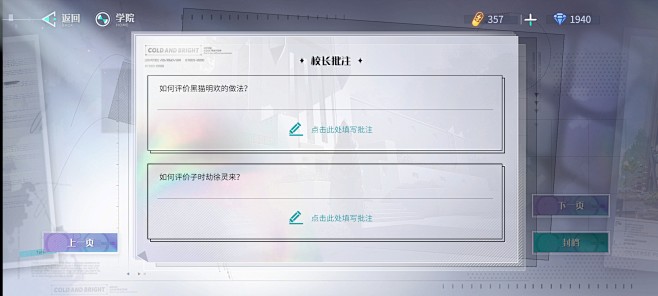 封档界面【万华弧光】——更多截图，关注贝...