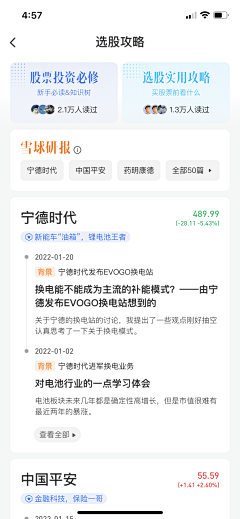 金琳薇采集到宠物App
