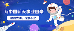 吃苹果嘛采集到航天科技