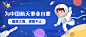 航天航空科技风融媒体公众号首图