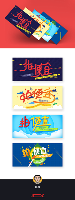 CRYSTLE左小右采集到banner