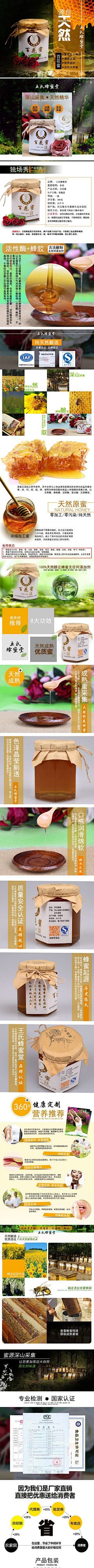 如鱼得水zoucc采集到蜂蜜