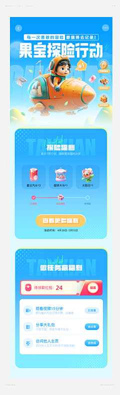 萨摩折耳加菲猫采集到APP-运营-H5