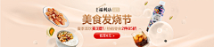 就叫我筱筱君采集到海报banner
