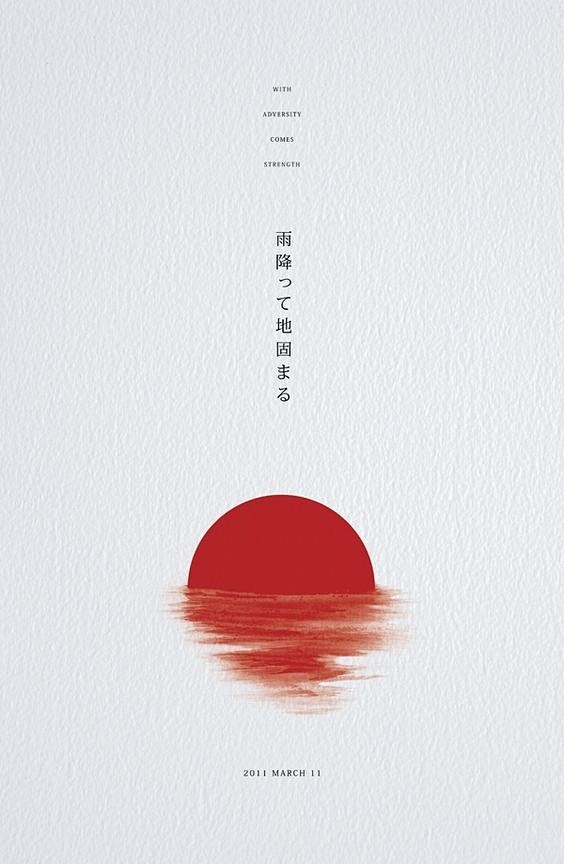 国旗元素（红白色与圆形）在日本#海报设计...