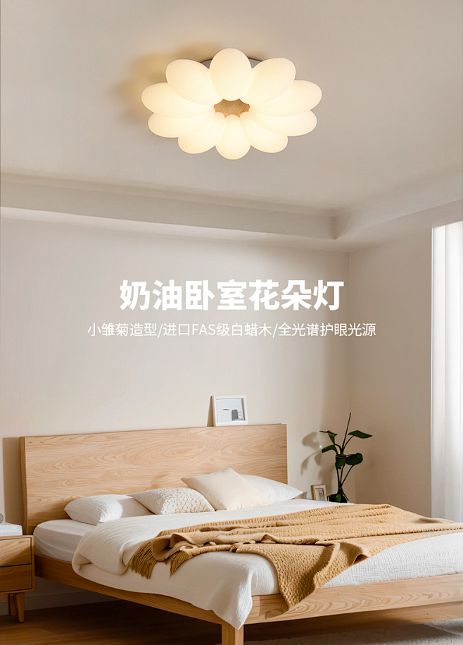 广东中山灯具奶油风温馨浪漫花朵护眼儿童房...