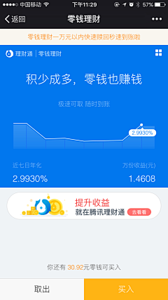 漫步云端zZ采集到APP界面