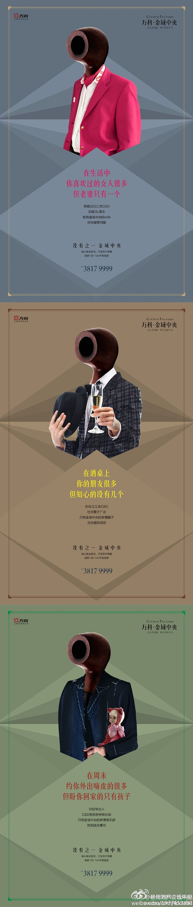 @世茂天城 #我就是我# CBD上面是什...