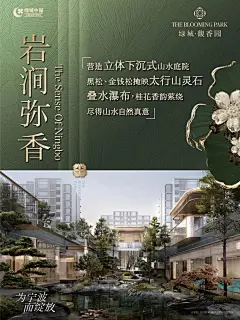 绿城·馥香园六大领先突破，引领宁波大宅迭新 (6)
