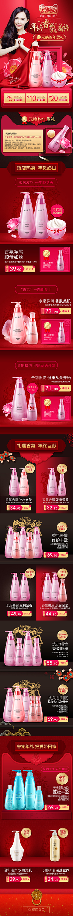 Paintoo采集到手机端页面