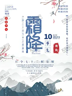 霜降 【酷图网】霜降,寒露,白露,立秋,秋天,秋分,节气,地产,单图,微信,朋友圈,飞机稿,霜降微信,节气刷屏,霜降朋友圈,霜降海报,霜降单图,霜降刷屏,插画,柿子,温暖,红围巾,围脖,女孩,热饮,传统节气,24节气,二十四节气,刷屏,立冬,小雪,大雪,冬至,冬季,