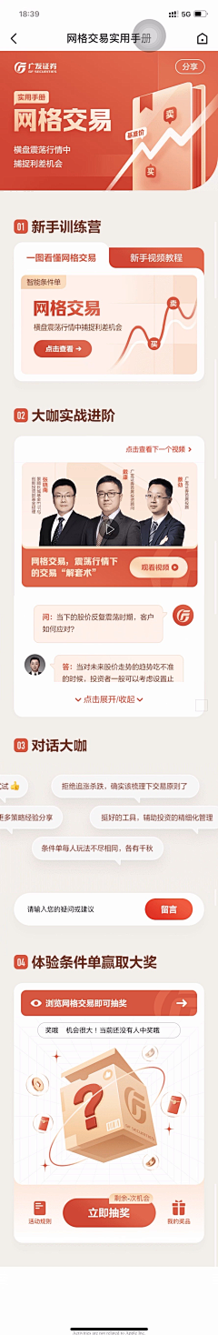 卖内目qing采集到详情页模块