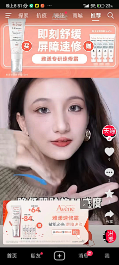 阿~丑丑丑丑丑丑采集到参考-投放图