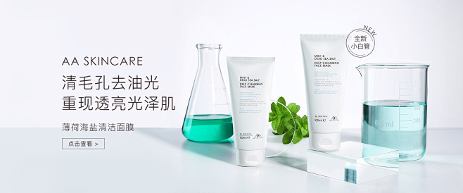 aaskincare化妆品旗舰店