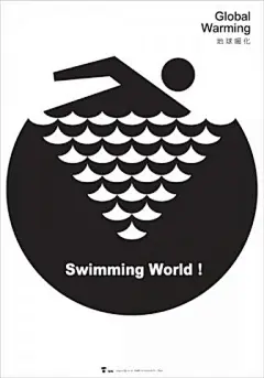 2009台湾海报设计协会年度主题展－会员作品