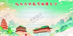 西安 【酷图网】西安,西安旅游,西安印象,西安海报,广告,西安展板,西安旅游海报,西安旅游画册,西安城市建设,西安地标,西安地标建筑,西安剪影,西安旅游宣传,西安旅游展板,西安旅游插画,西安城市宣传,西安城市海报,旅游,海报,印象西安,西安线描,西安速写,西安地标展板