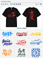 毕业短袖班服T恤定制 聚会团体校服订做1班纯棉t恤印字logo文化衫-淘宝网
