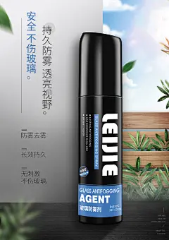 防雾剂汽车前挡风玻璃除雾长效去雾膜防雨车窗镀膜清洁防起雾喷剂-tmall.com天猫