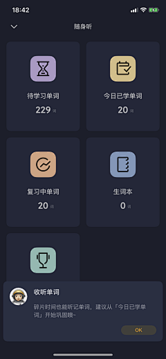 dry八分钟的温暖采集到UI APP 暗黑模式