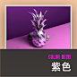 配图-紫色