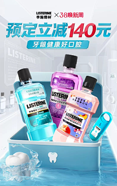 Suxi-橘白采集到日用快消品 洗护家清 海报