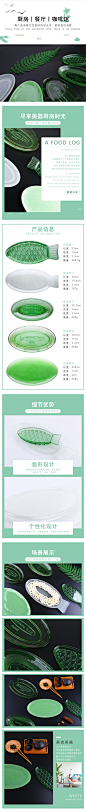 创意鱼盘