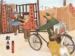 腊月二十七插画下载