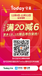 双12领券