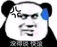 沙雕表情包 主页更多