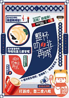 方言讲起来真的太好玩了！快加上话题标签#喝杯咖啡再说#，把想说的，想做的的，用你的家乡话大声说出来！你问我哪个地区的方言最好玩？emmmm…来来来~#喝杯咖啡再说#！ ​​​​
