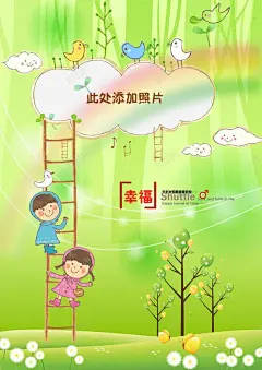 绿色卡通儿童成长相册 宝贝成长录 家长联系手册 幼儿园手册 成长档案 成长相册模板 爬梯子 相册模板 元素 免抠png 设计图片 免费下载 页面网页 平面电商 创意素材